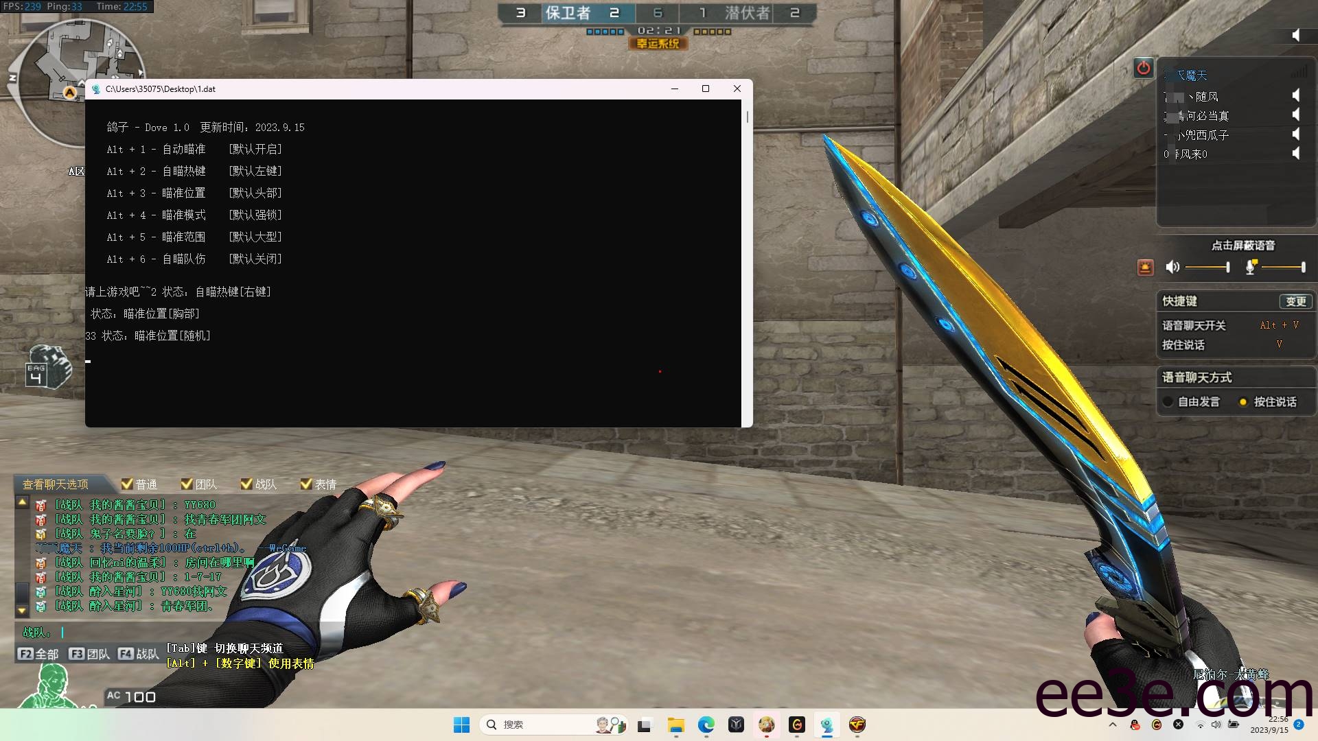 XF·鸽子单板自瞄队伤辅助免费版 v1.7