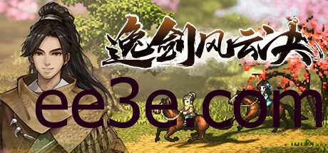 逸剑风云决 v1.20.4中文版 解压即玩