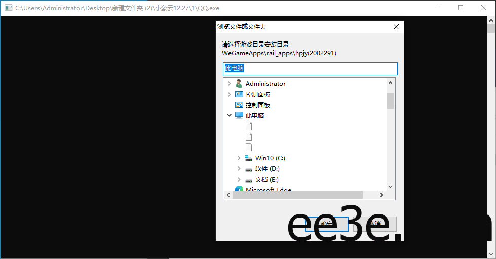 和平高清模拟器·QQ绘制追踪多功能破解版 v12.31