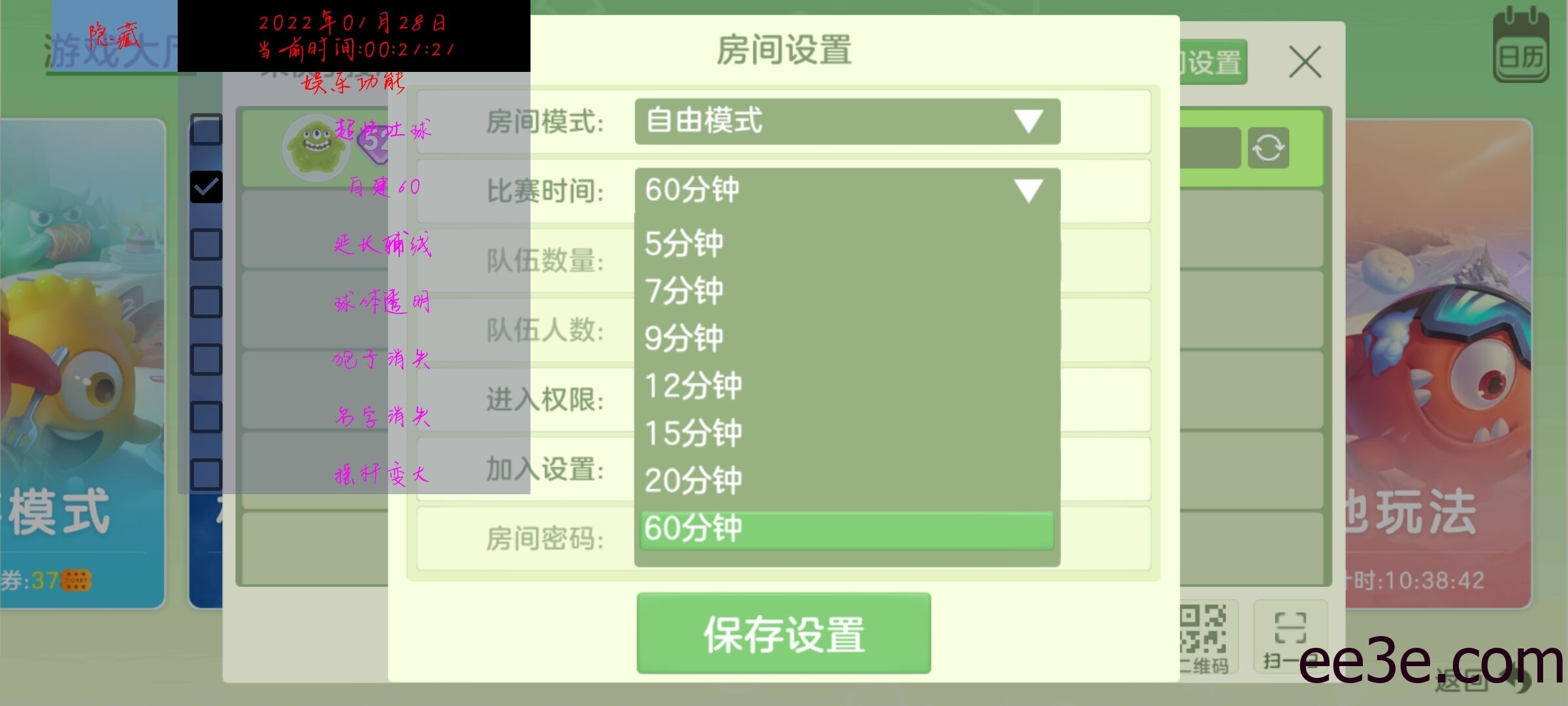 球球大作战·多功能插件5.2「2022.1.28」