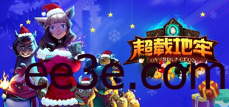 超载地牢 v1.3.0豪华中文最终收藏版