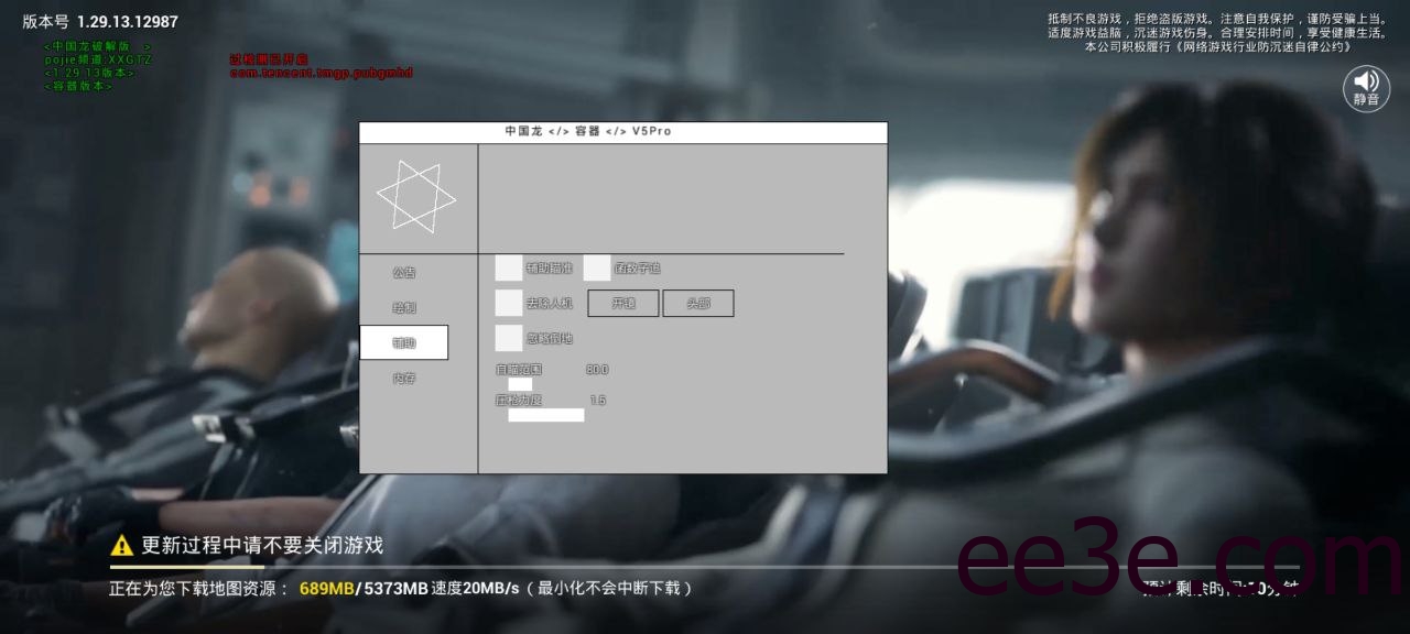和平海岛·中国龙容器直装绘制自瞄多功能 v5.0