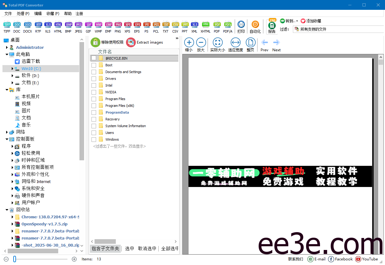 CoolUtils Total PDF Converter v6.5.0.348 多语便携版