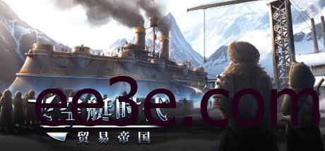 飞空艇时代：贸易帝国 v1.6.0.9 豪华中文版