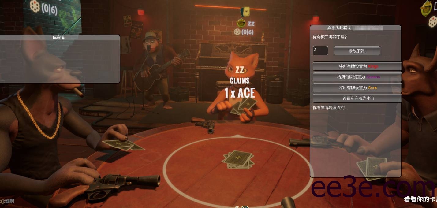 Liar’s Bar 骗子酒吧·真相酒吧免费辅助 v10.24