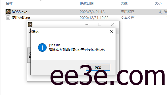 PC峡谷·Boss单板走砍辅助破解版 v9.8