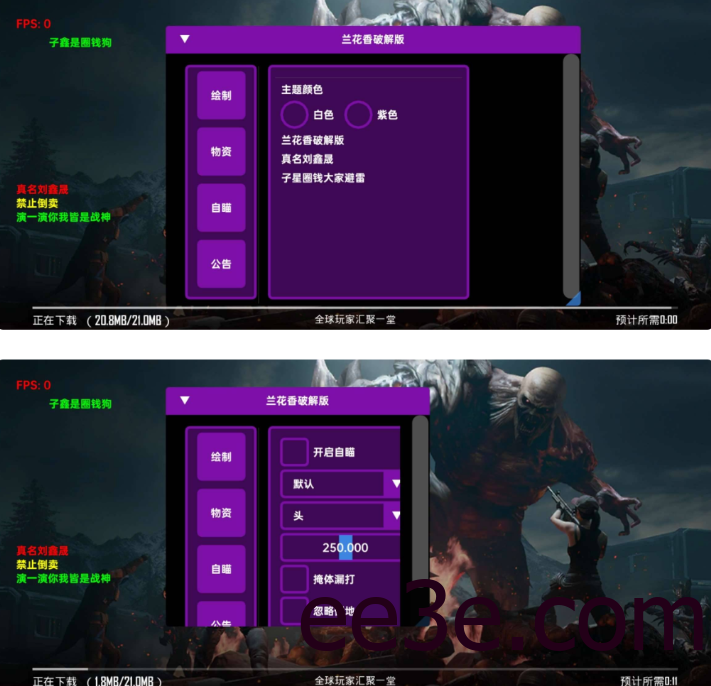 PUBG国际服·兰花直装绘制自瞄辅助破解版 v9.16