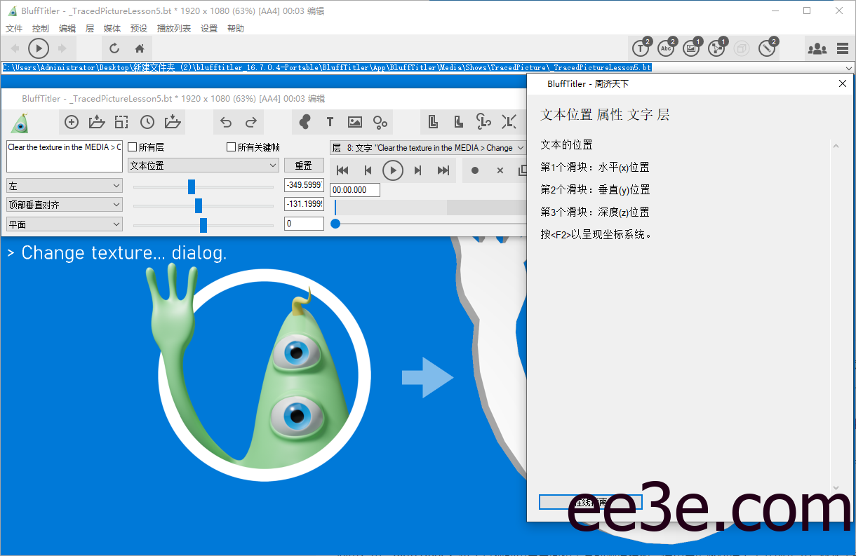 BluffTitler 3D文字动画制作软件 v16.7.0.4 绿色便携版