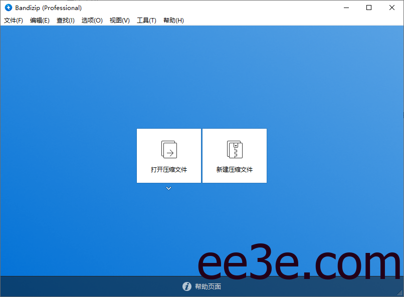 Bandizip 解压缩软件 v7.37 中文绿色版/直装版