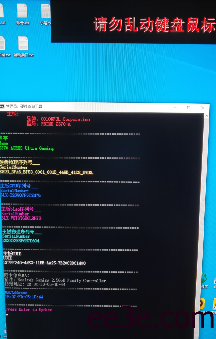 PUBG绝地求生·机械大师解码工具破解版 v9.4