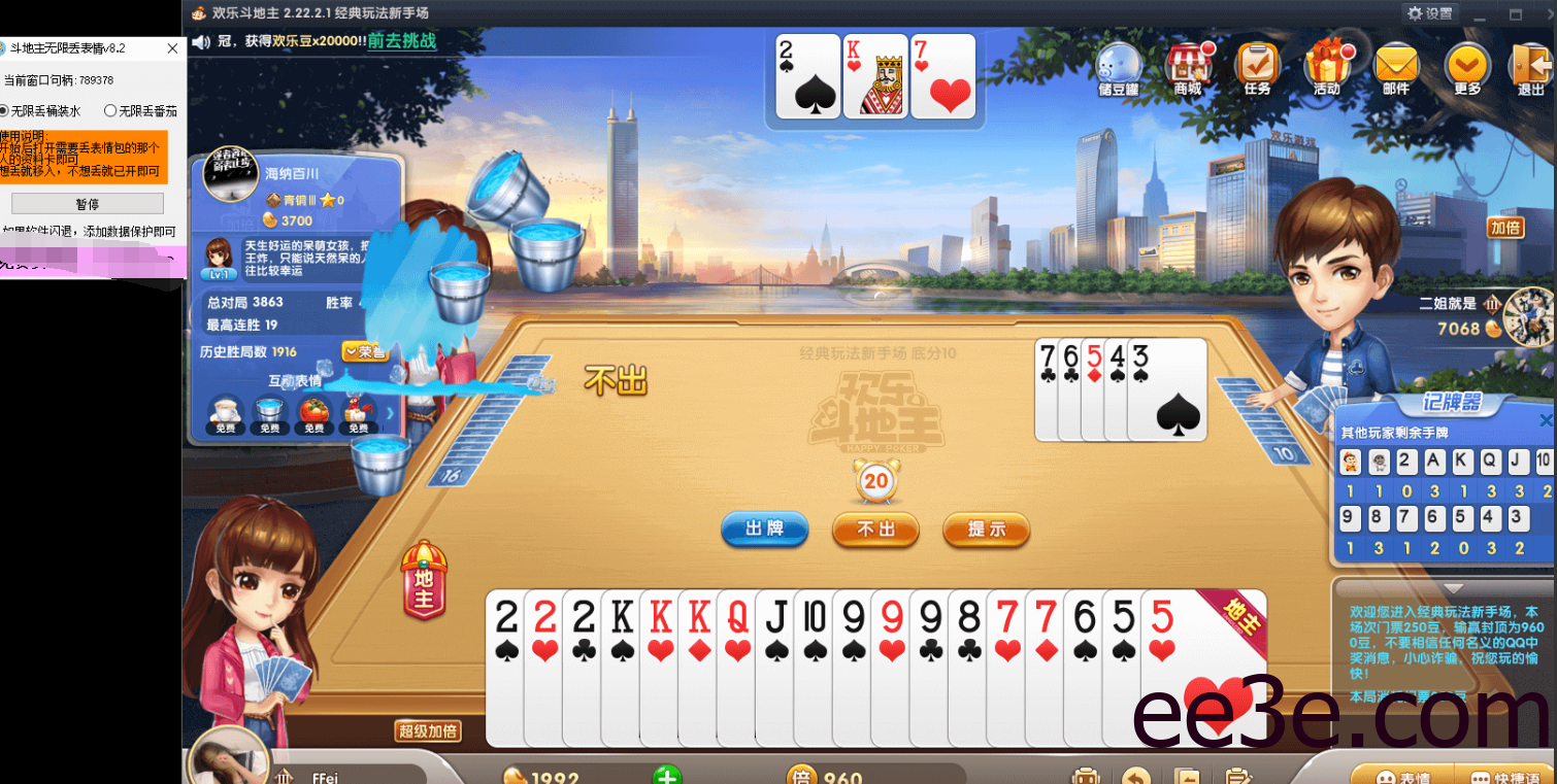 QQ游戏斗斗 – 斗地主无限丢表情v2024.1.22