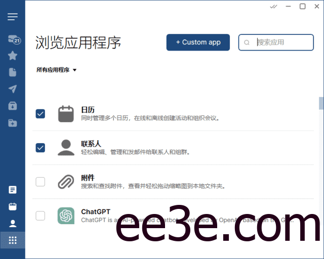Mailbird 电子邮件客户端 v3.0.35 绿色便携版