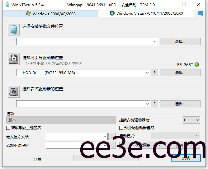 WinNTSetup(Windows系统安装器) v5.4.1.0 中文绿色版