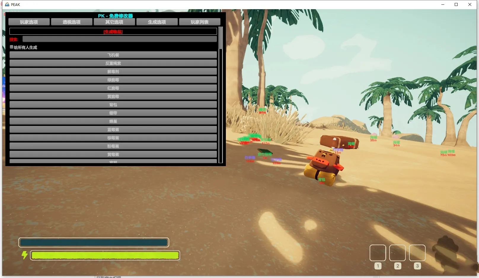 Peak·PK多功能免费修改器 v1.0.4