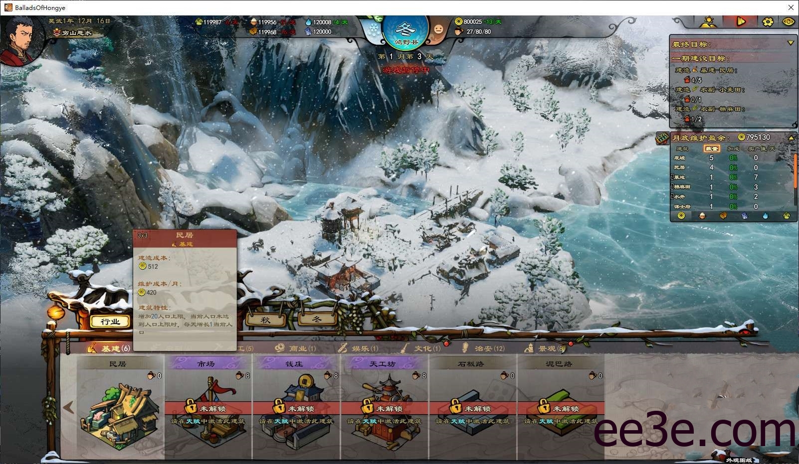 Ballads of Hongye/东方:平野孤鸿 v2023.04.26鸿野至宝版