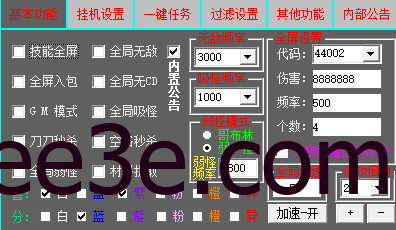 DNF私服·流星多功能辅助破解版