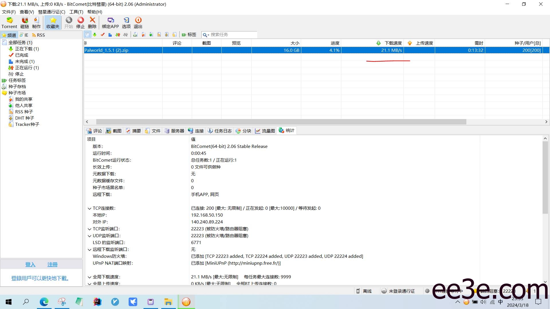 夸克网盘不限速下载工具 v5.13亲测10-50m/s