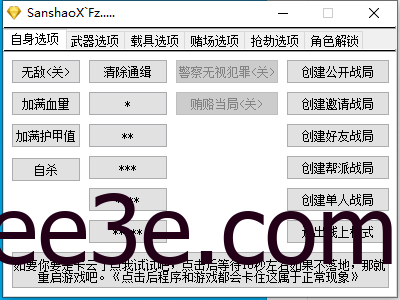 GTA5线上线下助手最新版「2022.4.2」