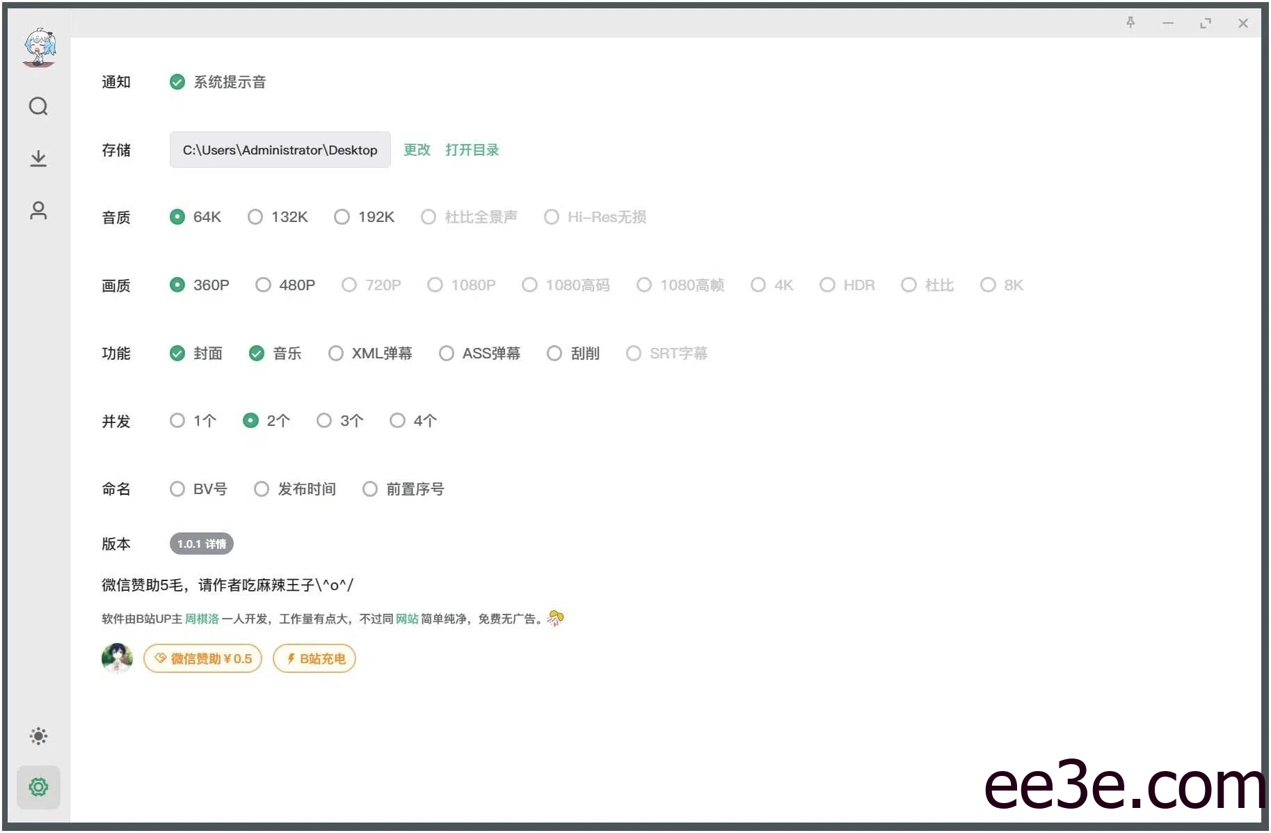 Bilidown B站视频下载工具 v1.2.7 绿色便携版