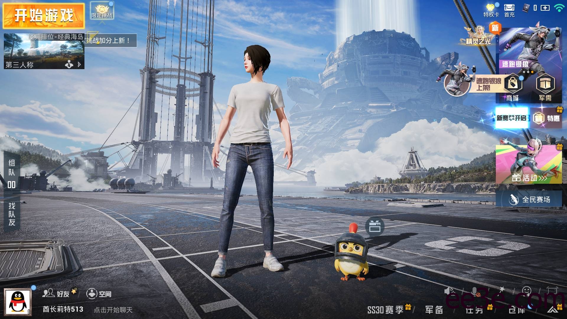 和平高清模拟器·单板子追插件免费版 v12.9