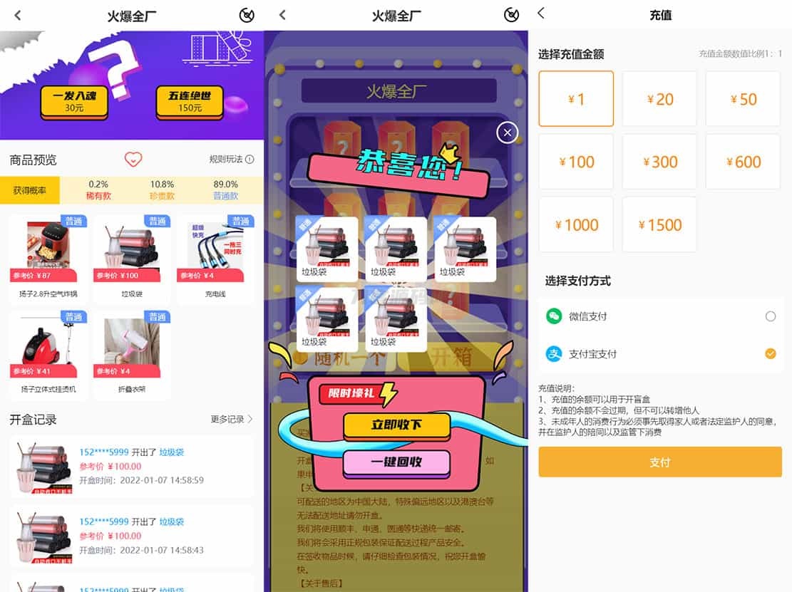 本文由 发布，转载请注明出处，如有问题请联系我们！ 更新时间: 2025-02-08最新PHP盲盒商城系统源码 晒图+免签+短信验证+在线回收 ThinkPHP框架