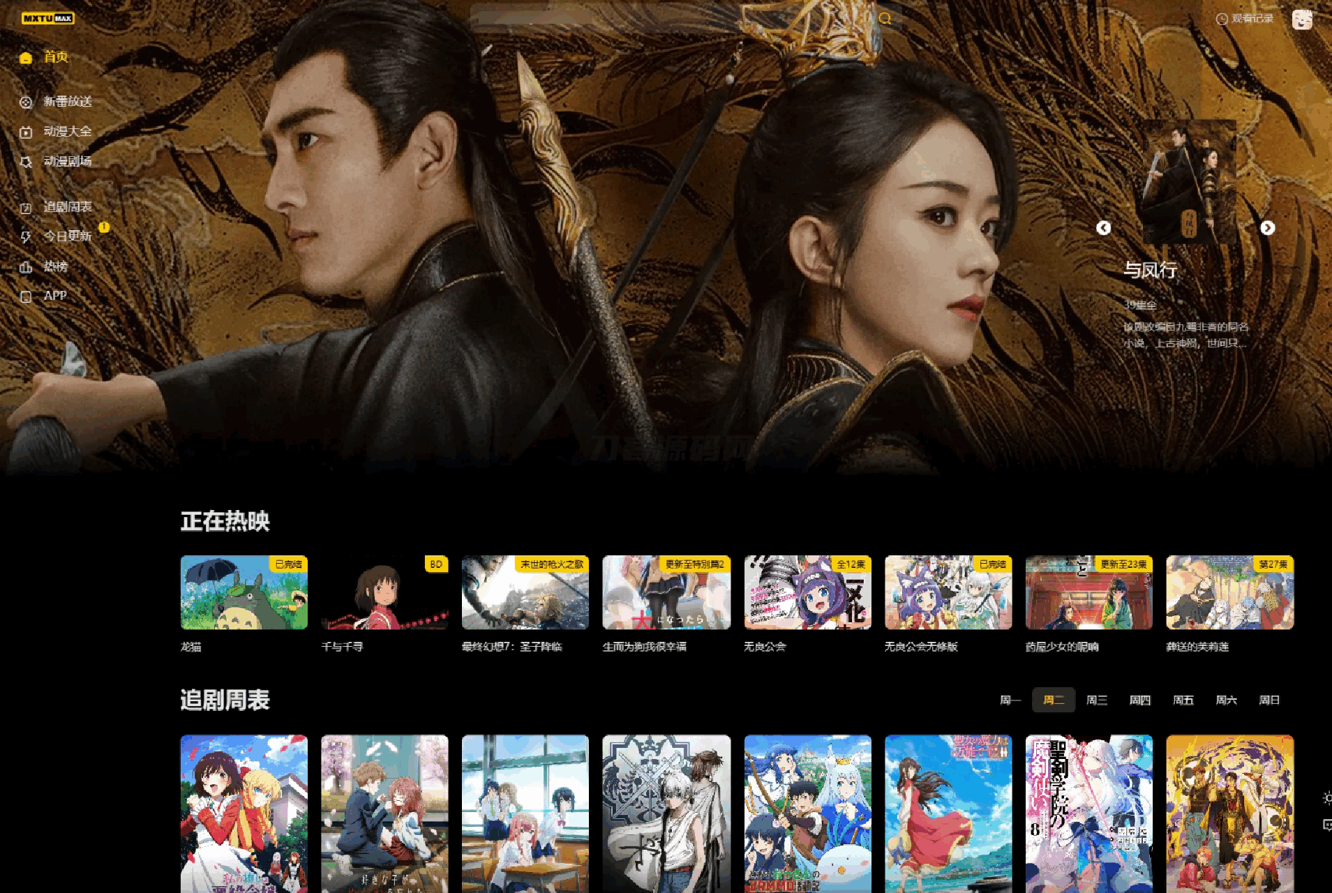 本文由 发布，转载请注明出处，如有问题请联系我们！ 更新时间: 2025-02-17MXTU MAX仿毒舌自适应主题源码 | 苹果CMSv10模板