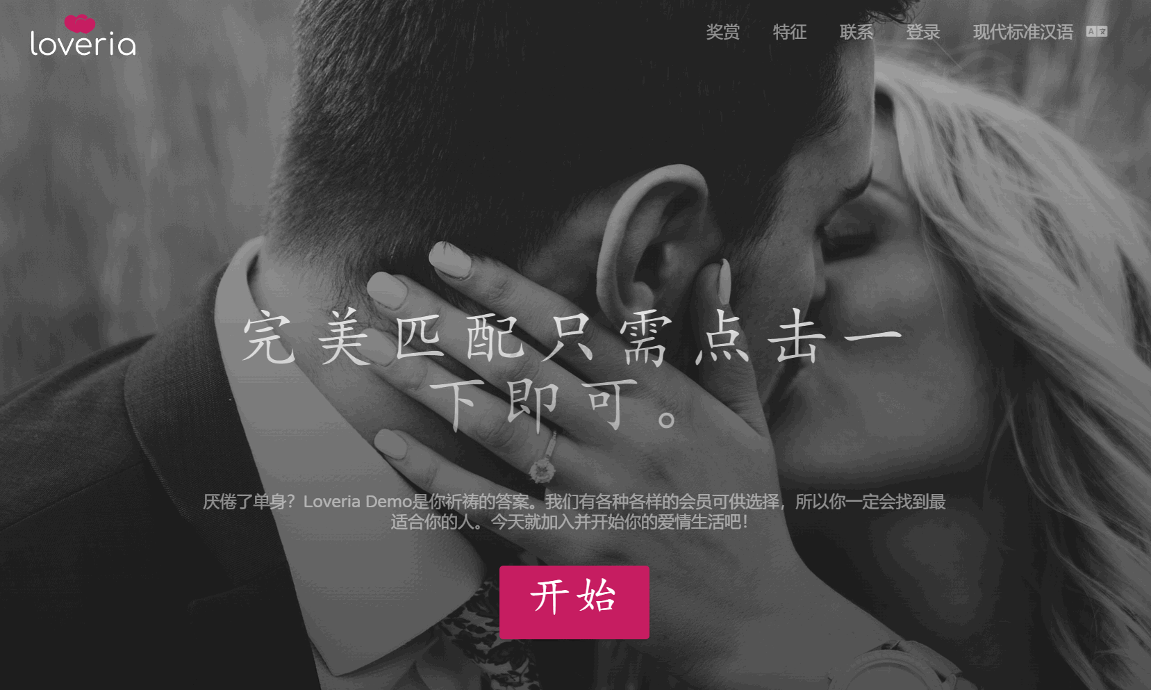 本文由 发布，转载请注明出处，如有问题请联系我们！ 更新时间: 2025-02-19Loveria V3.3 | 高级*会交友系统网站源码【原生无修改】