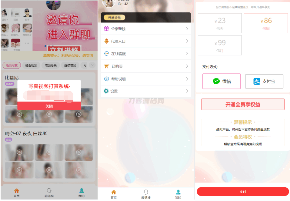 本文由 发布，转载请注明出处，如有问题请联系我们！ 更新时间: 2025-02-202025最新写真图片视频打赏系统源码完整可用 附教程