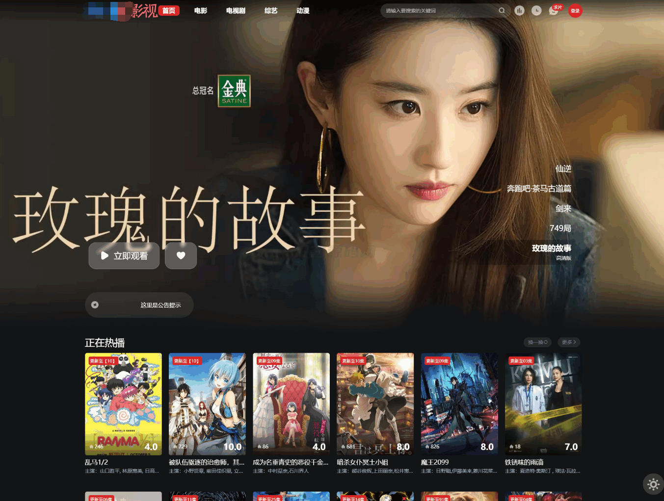 本文由 发布，转载请注明出处，如有问题请联系我们！ 更新时间: 2025-02-25首涂第三十八*_仿爱电影模板 | 苹果CMS模板