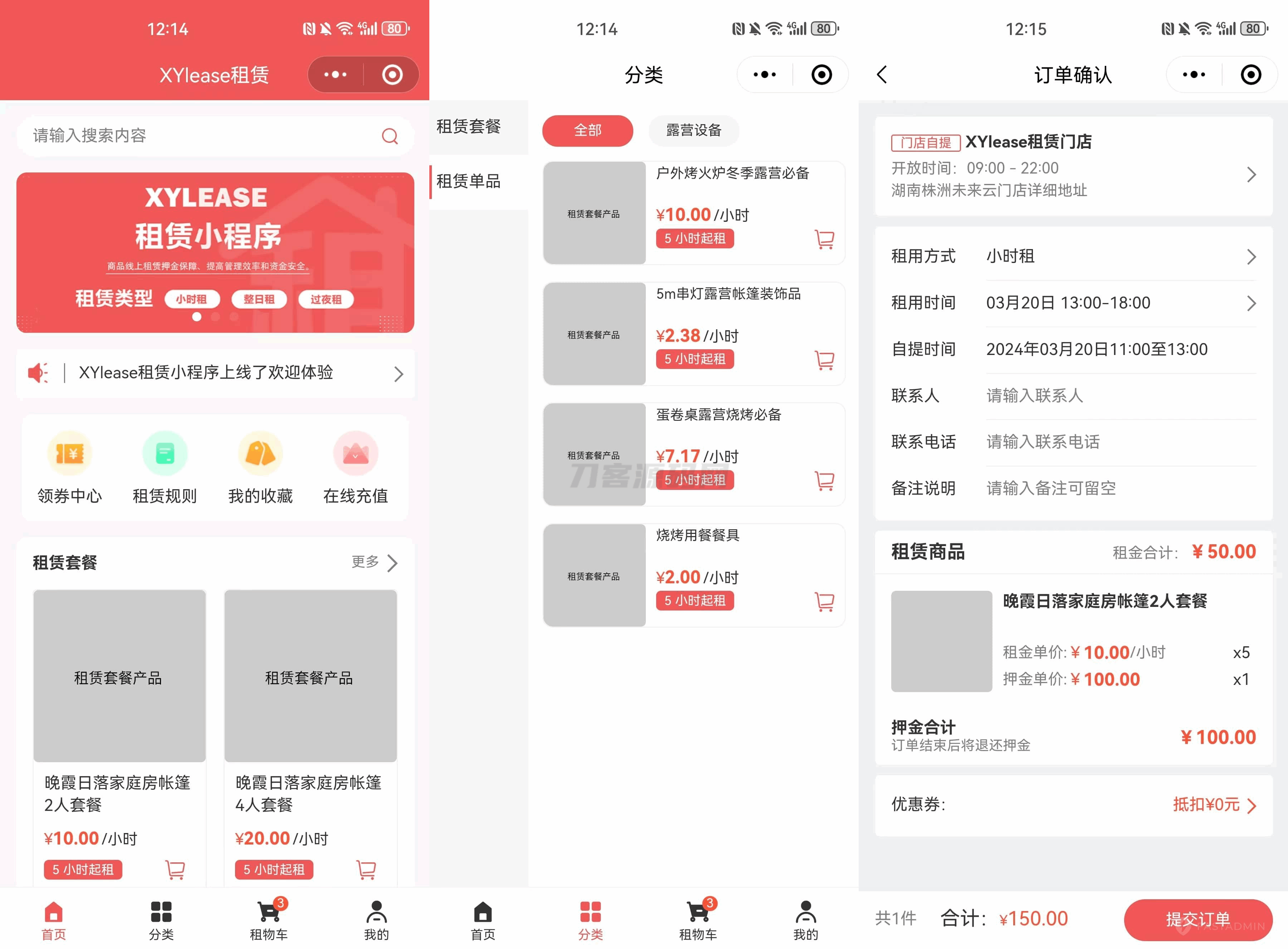 本文由 发布，转载请注明出处，如有问题请联系我们！ 更新时间: 2025-02-26全新租赁小程序系统源码 基于ThinkPHP+UniApp*的租赁商城小程序