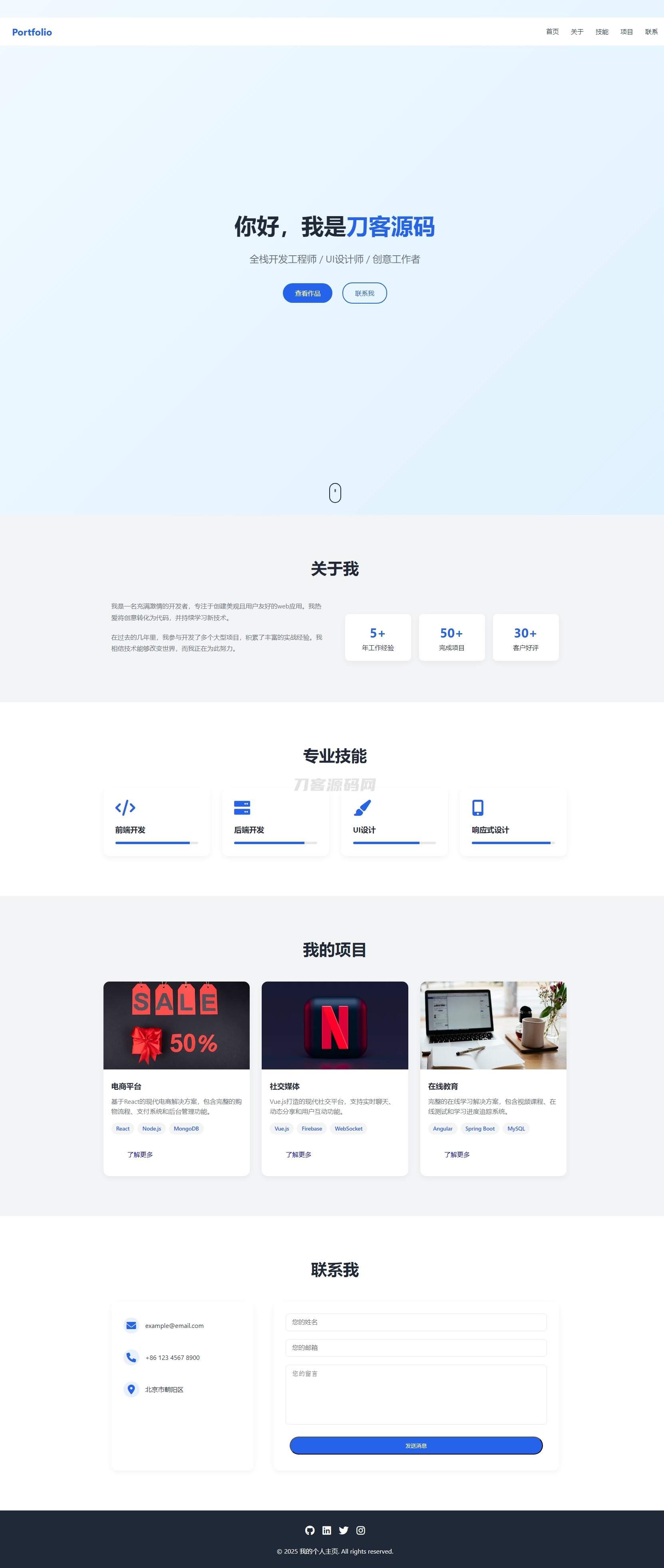 全新UI设计的*品个人团队主页HTML源码