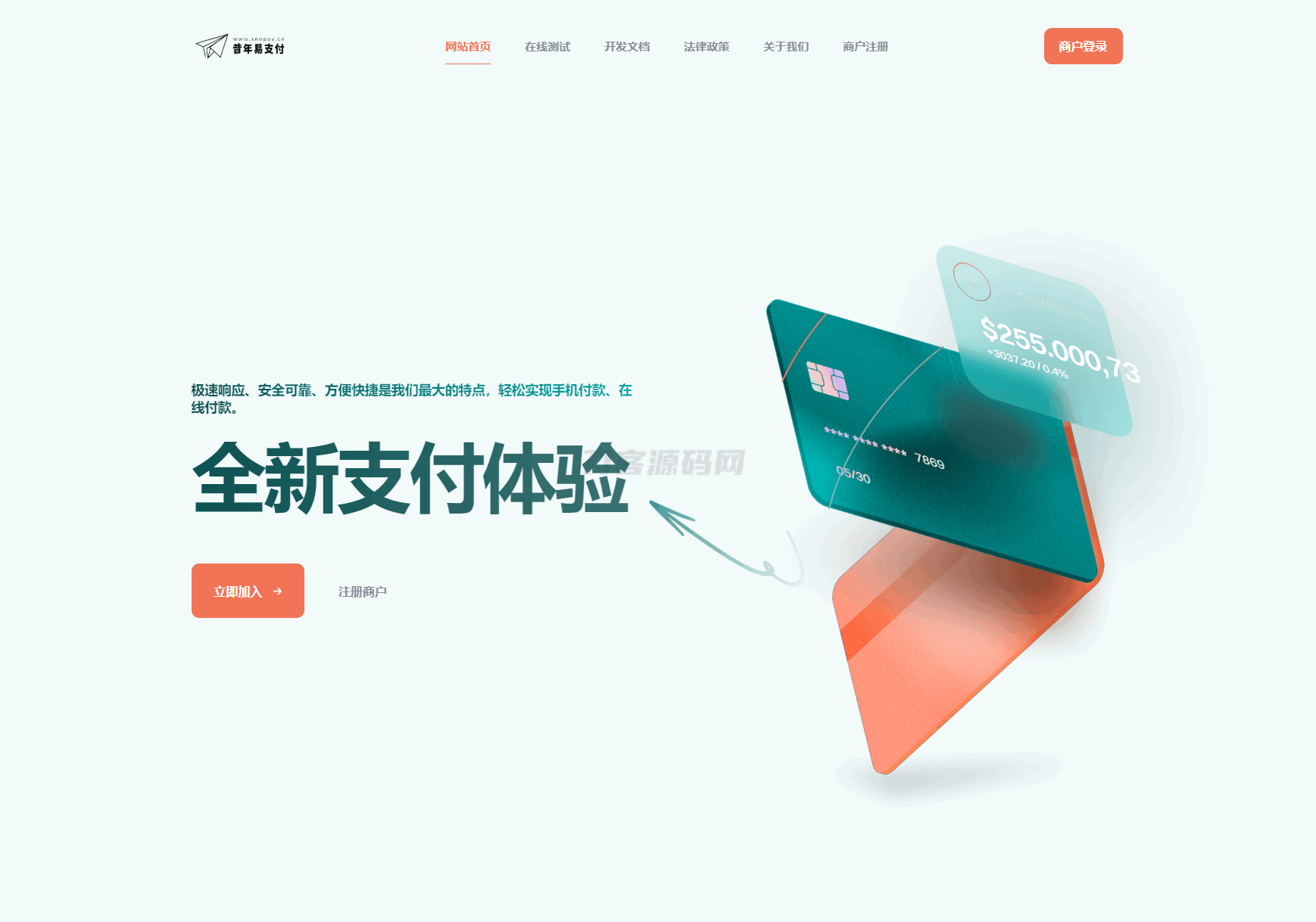 本文由 发布，转载请注明出处，如有问题请联系我们！ 更新时间: 2025-03-24彩虹易支付新款首页模板源码