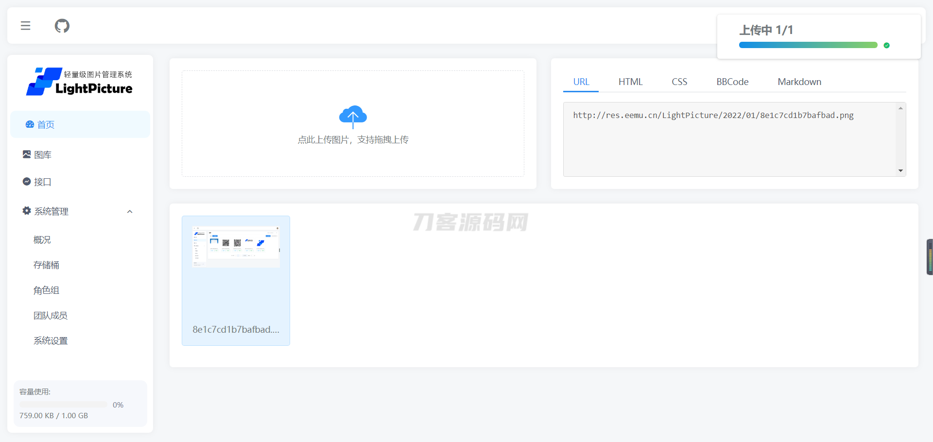 LightPicture图*系统源码