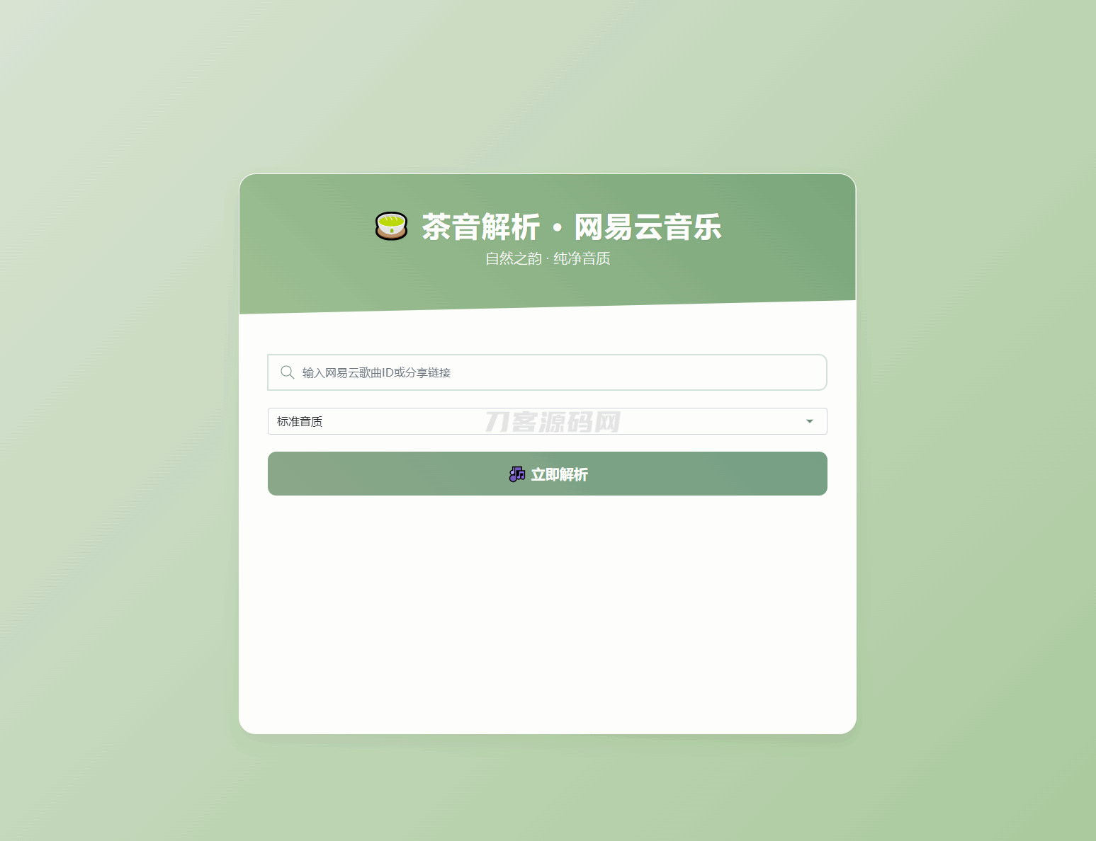 本文由 发布，转载请注明出处，如有问题请联系我们！ 更新时间: 2025-04-07**网易音乐解析UI模版 自适应双端