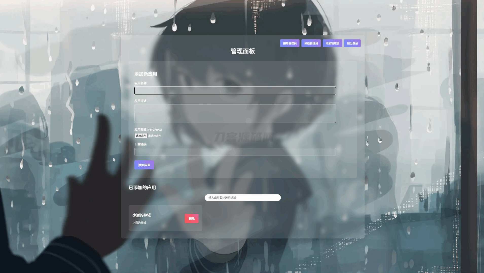 资源库系统源码 | 可自定义下载网址 带后台
