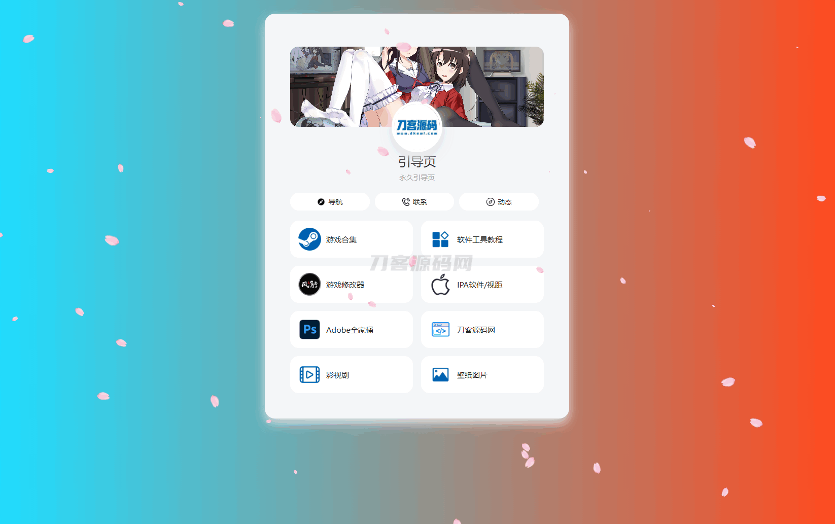 2025-04-1**HP最新好看UI个人引导页网页源码