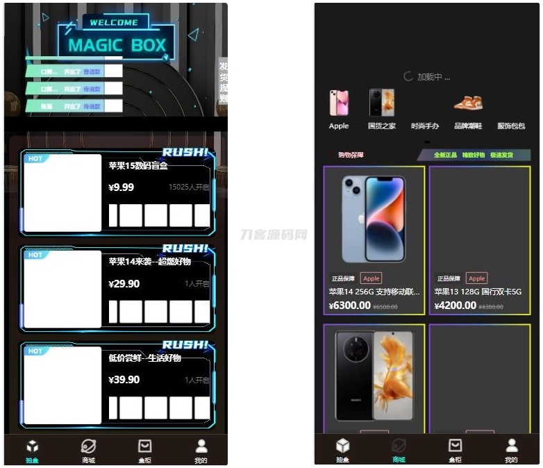 暗黑盲盒微信小程序源码 暗网盲盒商城* 公众号二开版源码