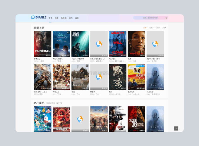 首涂第四十四* 苹果CMS V10模板源码