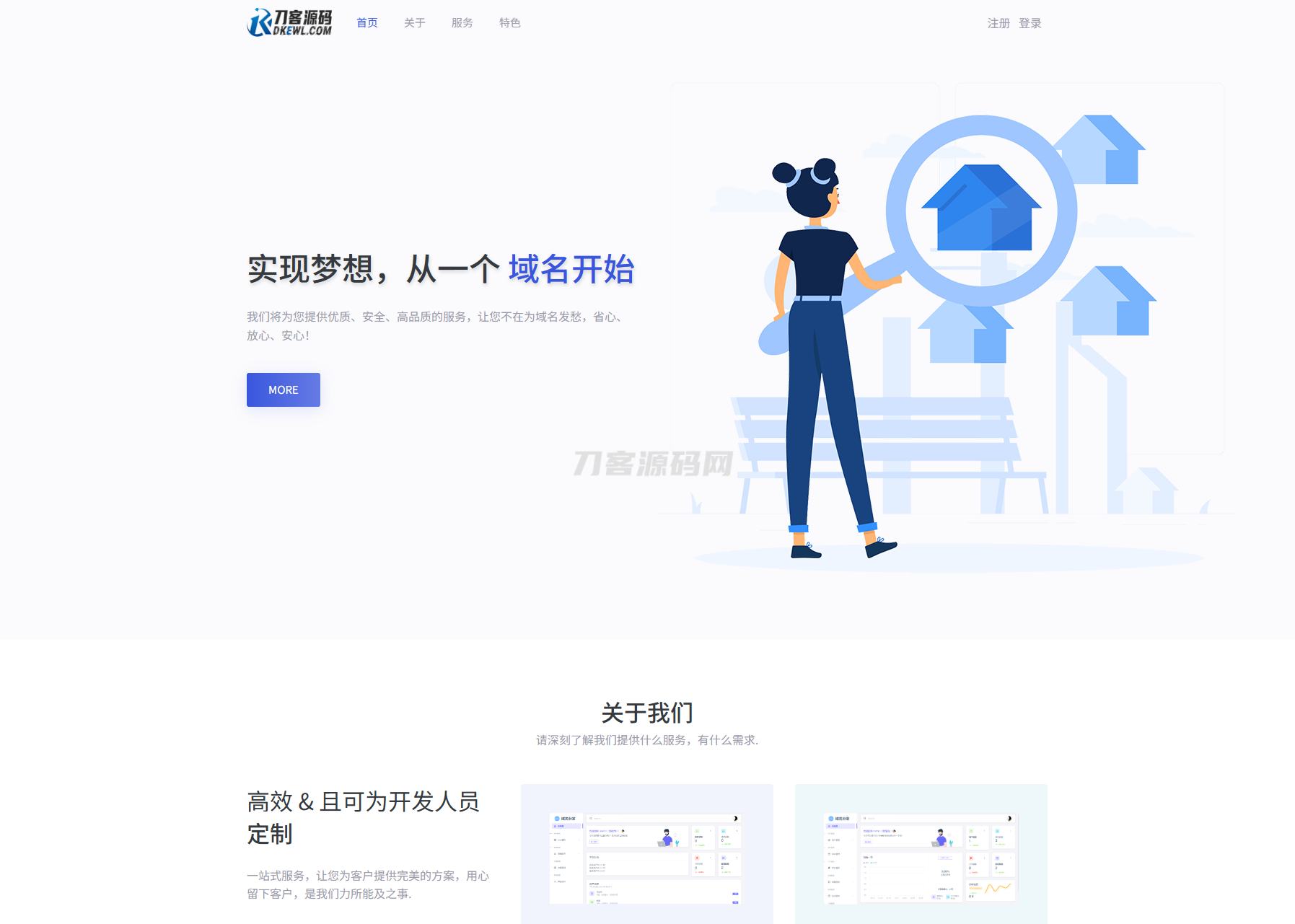 全新二级域名分发系统网站源码_终极最强版