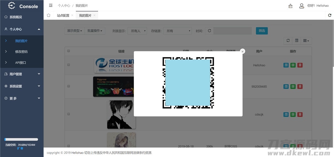 Hellohao全网对象存储图*源码