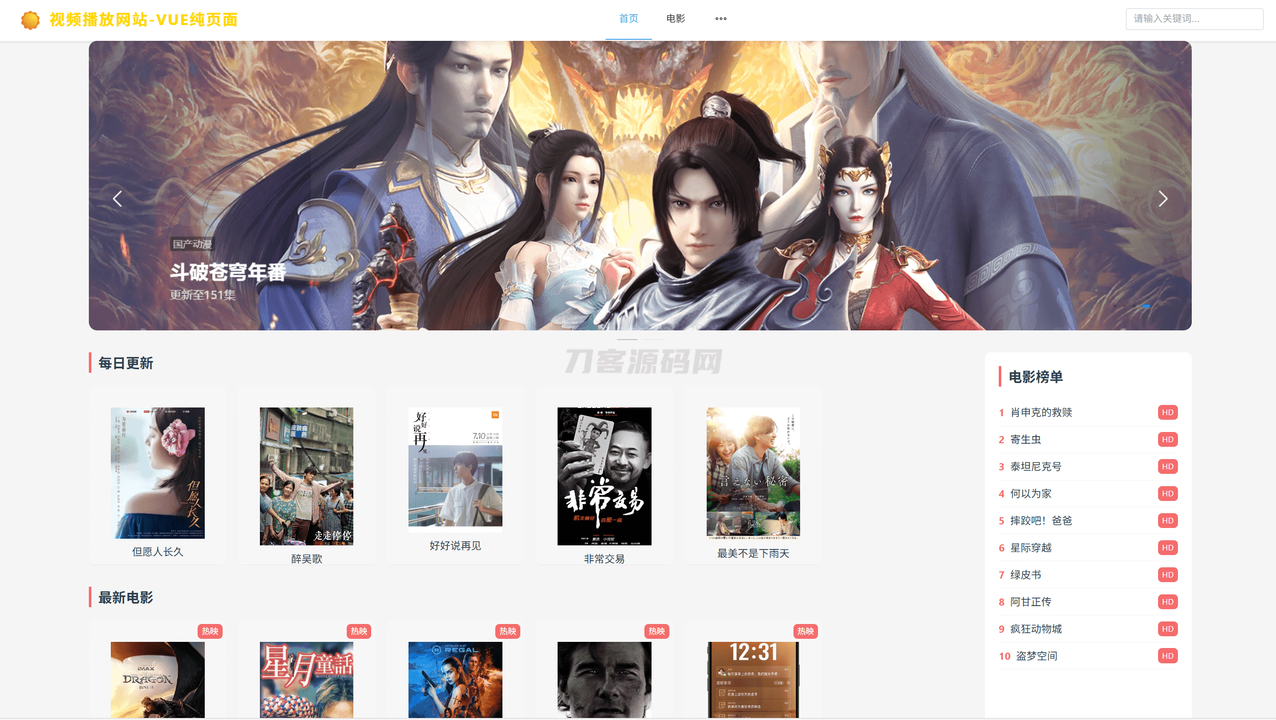 本文由 发布，转载请注明出处，如有问题请联系我们！ 更新时间: 2025-06-23vue程序 视频播放网站 纯前端 vue源码带搭建教程