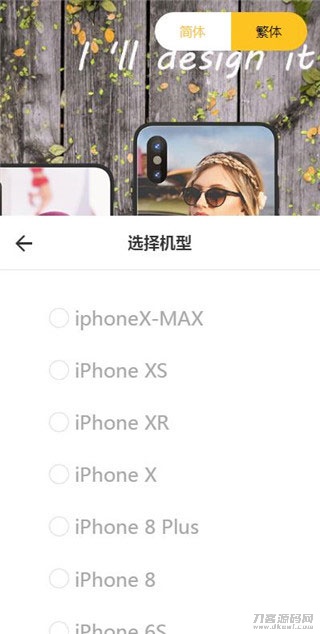 本文由 发布，转载请注明出处，如有问题请联系我们！ 更新时间: 2021-10-01Thinkphp内核手机壳DIY定制平台源码