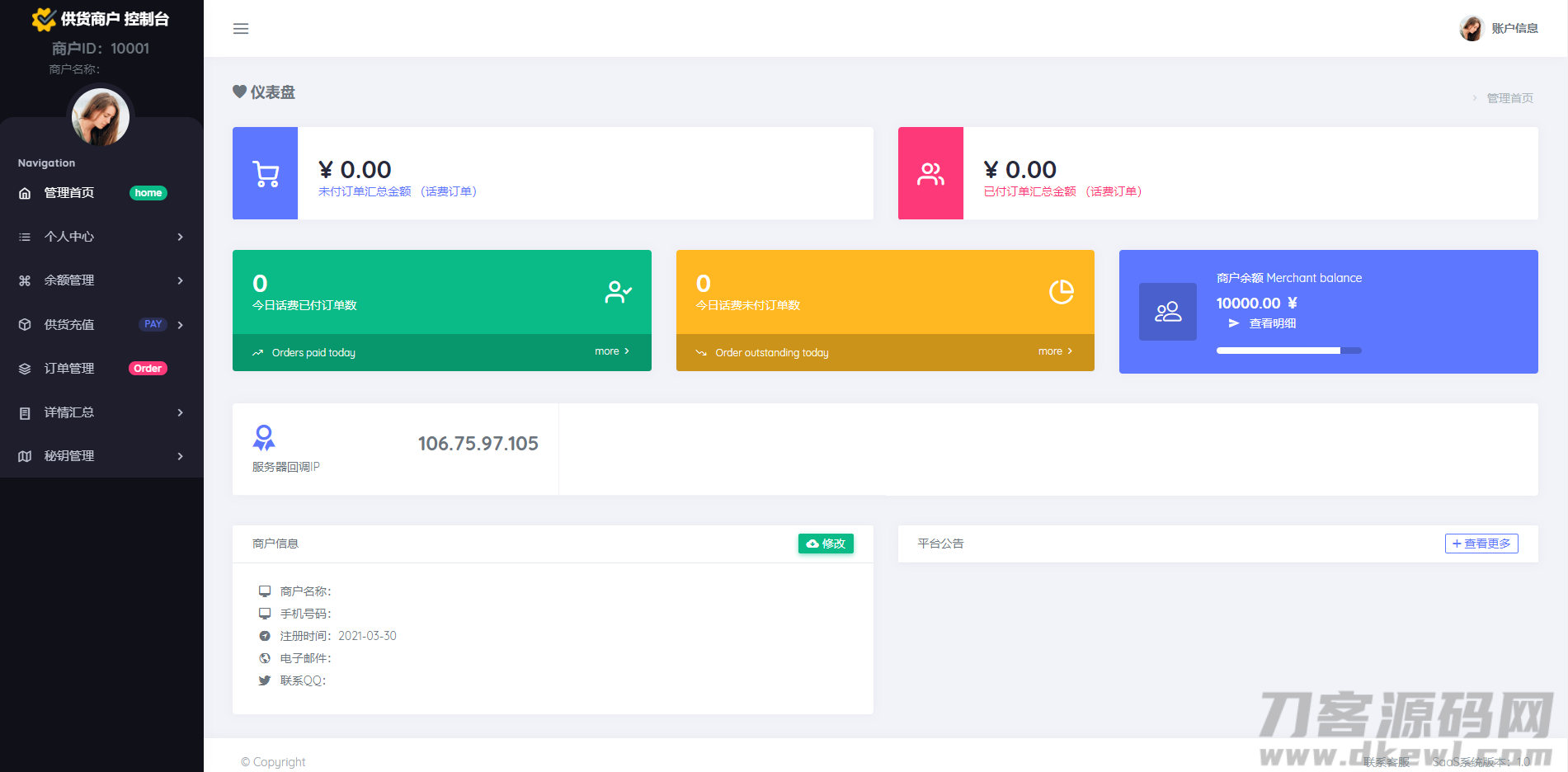 本文由 发布，转载请注明出处，如有问题请联系我们！ 更新时间: 2021-10-01京东三网话费直充系统/移动联通电信话费三网直充/三网话费直充系统