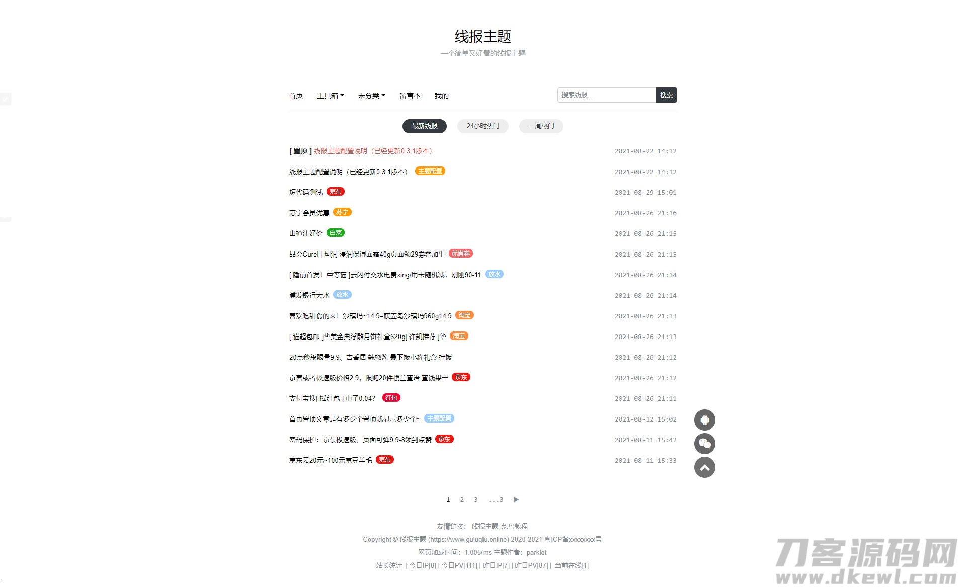 本文由 发布，转载请注明出处，如有问题请联系我们！ 更新时间: 2021-10-02WordPress简单好看的线报主题baolog