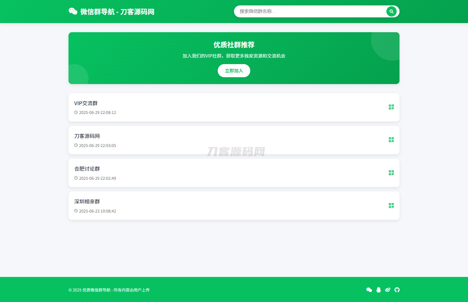 微信*导航系统源码2.0更新版 全开源 带后台 *准获客神器