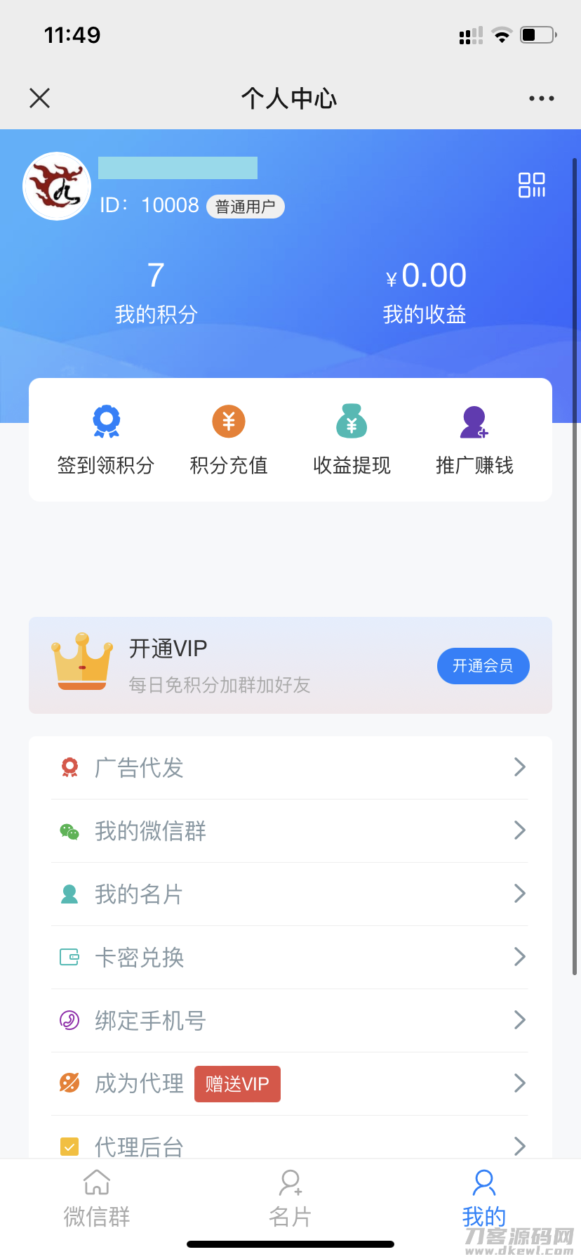 社*广场程序公众号版本程序源码-社*圈子通讯录-支持*采集