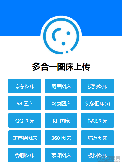 多合一图*系统源码 – QQ图*/搜*图*/头条图*/阿里图*/网易图*等