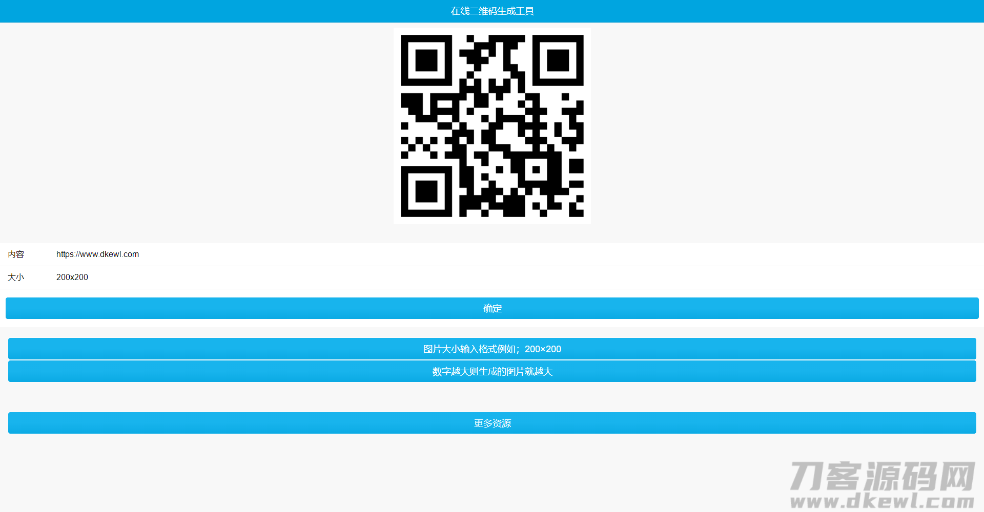 2021-10-0*HP在线二维码生成源码