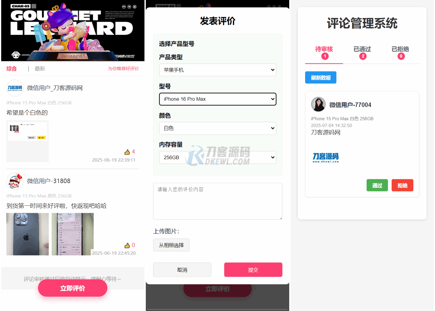 手机评论管理系统中奖秀晒图源码本*晒图源码