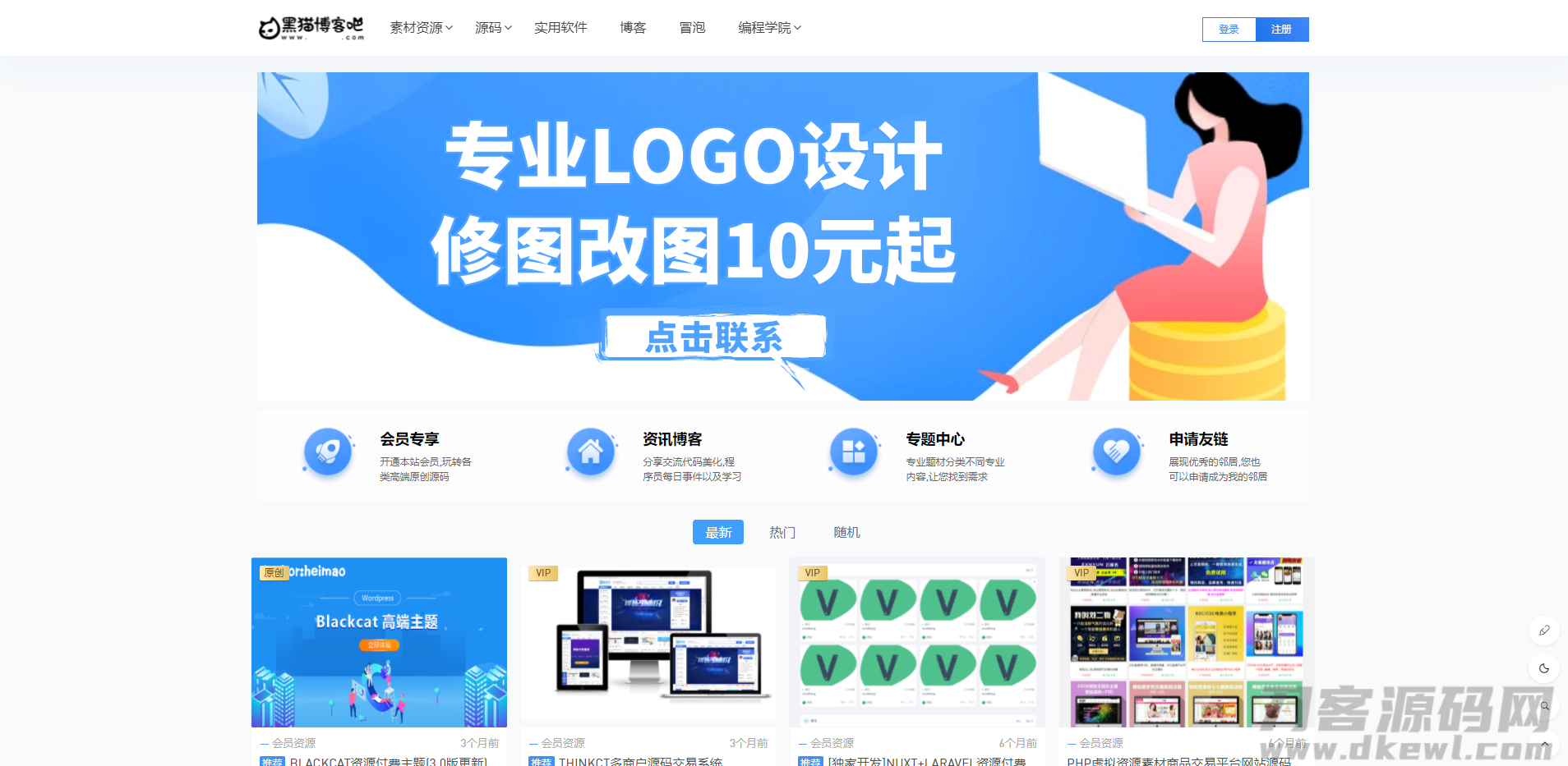 本文由 发布，转载请注明出处，如有问题请联系我们！ 更新时间: 2021-10-04Blackcat主题-WordPress